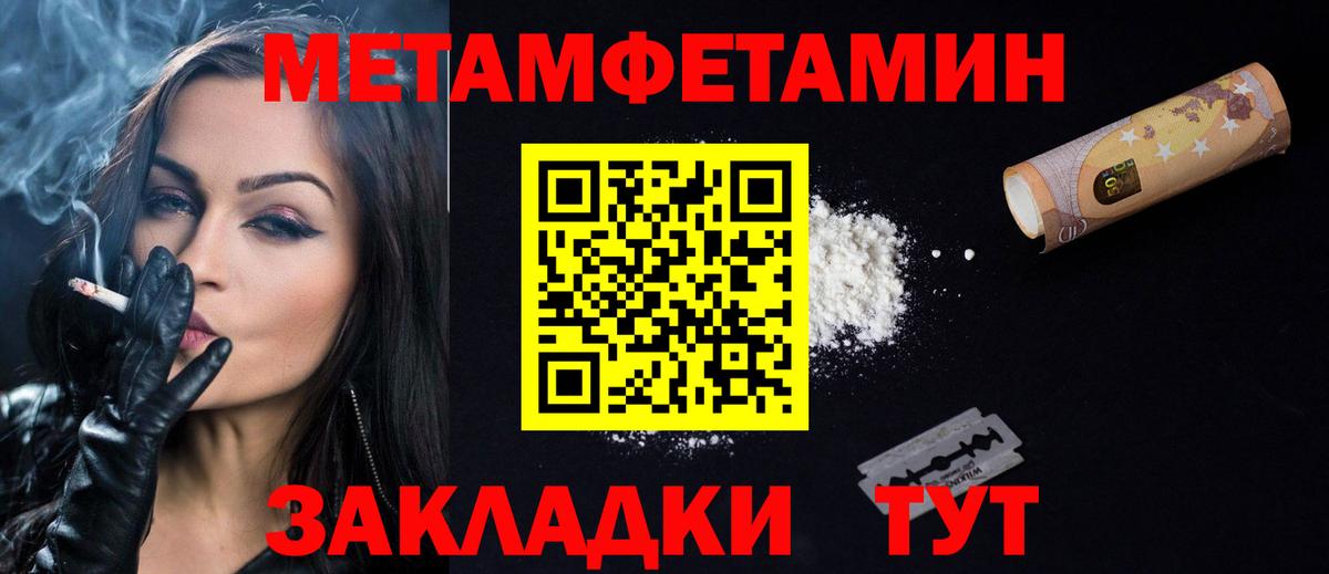 АМФЕТАМИН 98% Янаул
