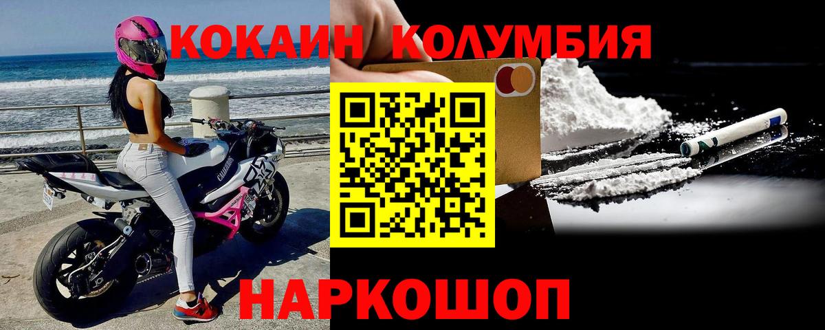 COCAIN 98%  Вход с VPN  Янаул  Кокаин 98% 