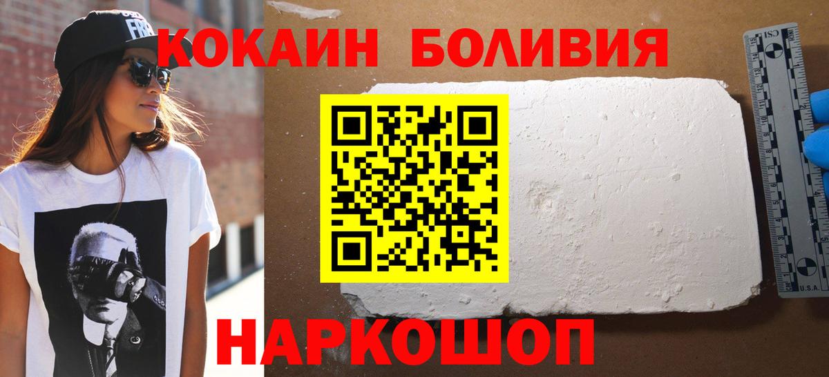 Cocaine Перу Янаул