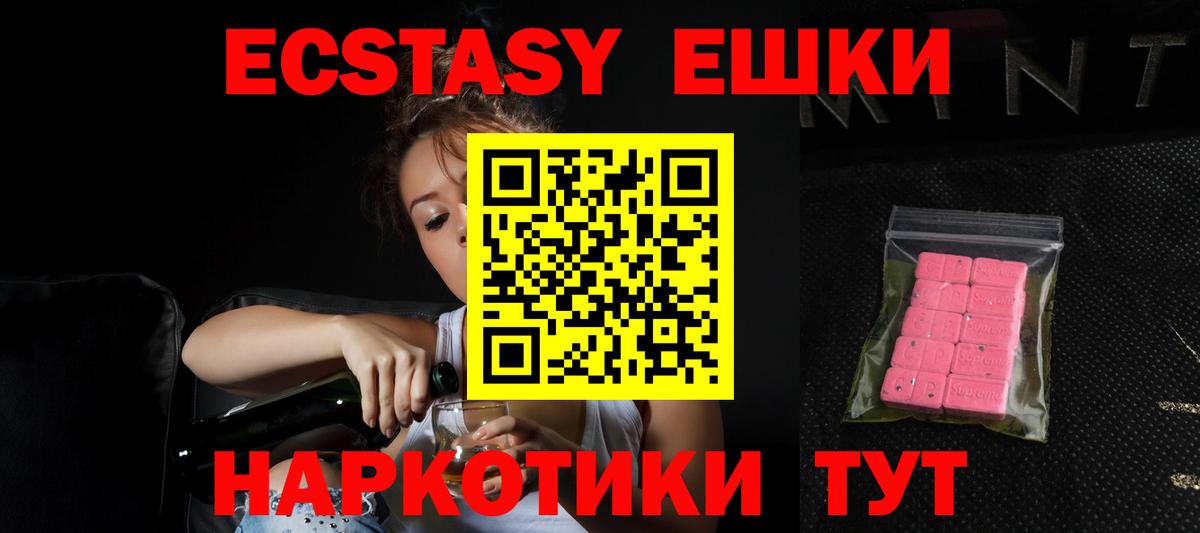 Экстази  Экстази XTC  Вход с VPN  Янаул  Экстази DUBAI 