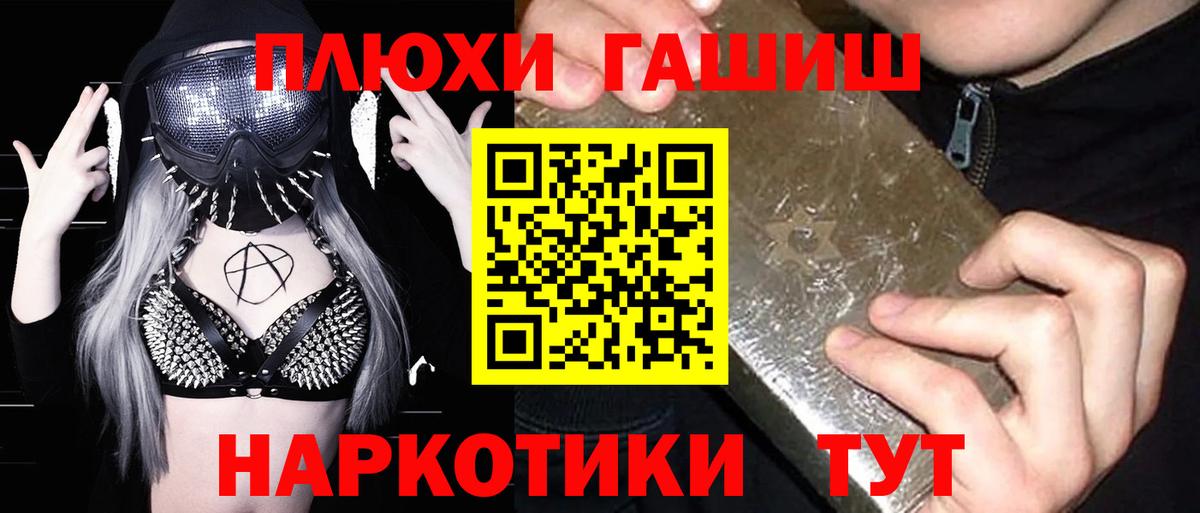 Гашиш Изолятор Янаул