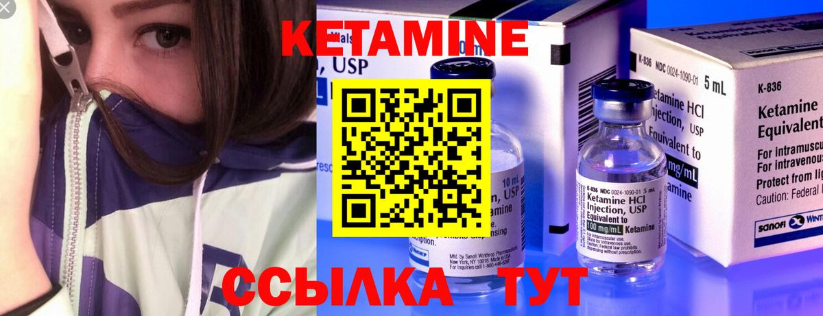 Кетамин ketamine  КЕТАМИН ketamine  Янаул  Вход с VPN 