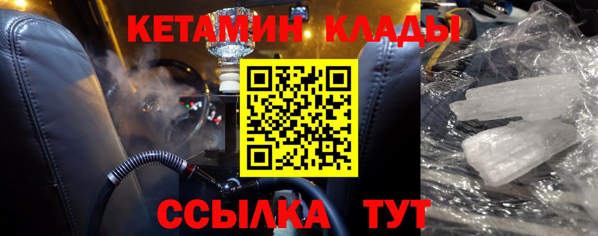 Кетамин ketamine Янаул