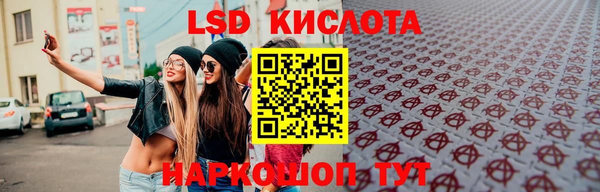 Янаул  ЛСД экстази кислота  Вход с VPN 