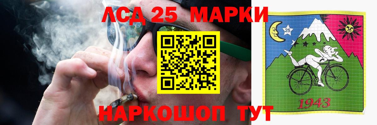 LSD-25 экстази кислота Янаул