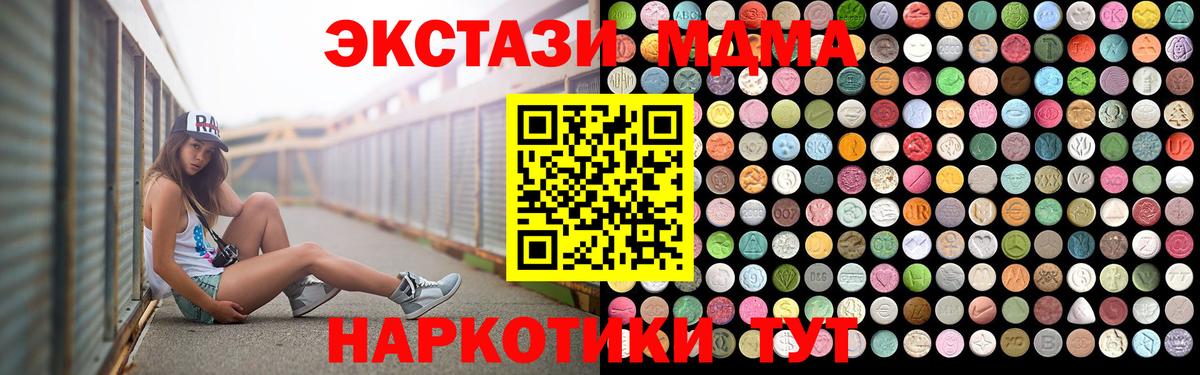 Янаул  МДМА  MDMA Molly  Вход с VPN  МДМА VHQ 