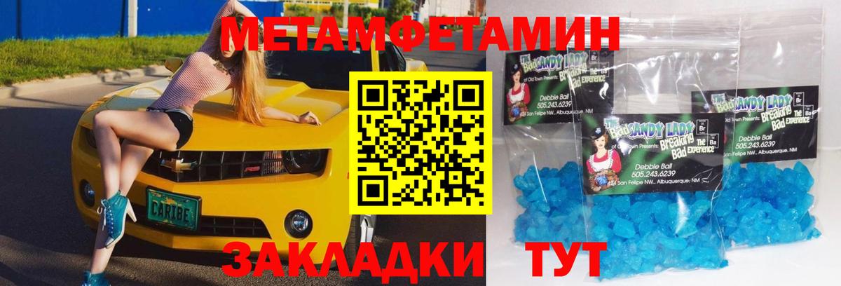 МЕТАМФЕТАМИН витя Янаул