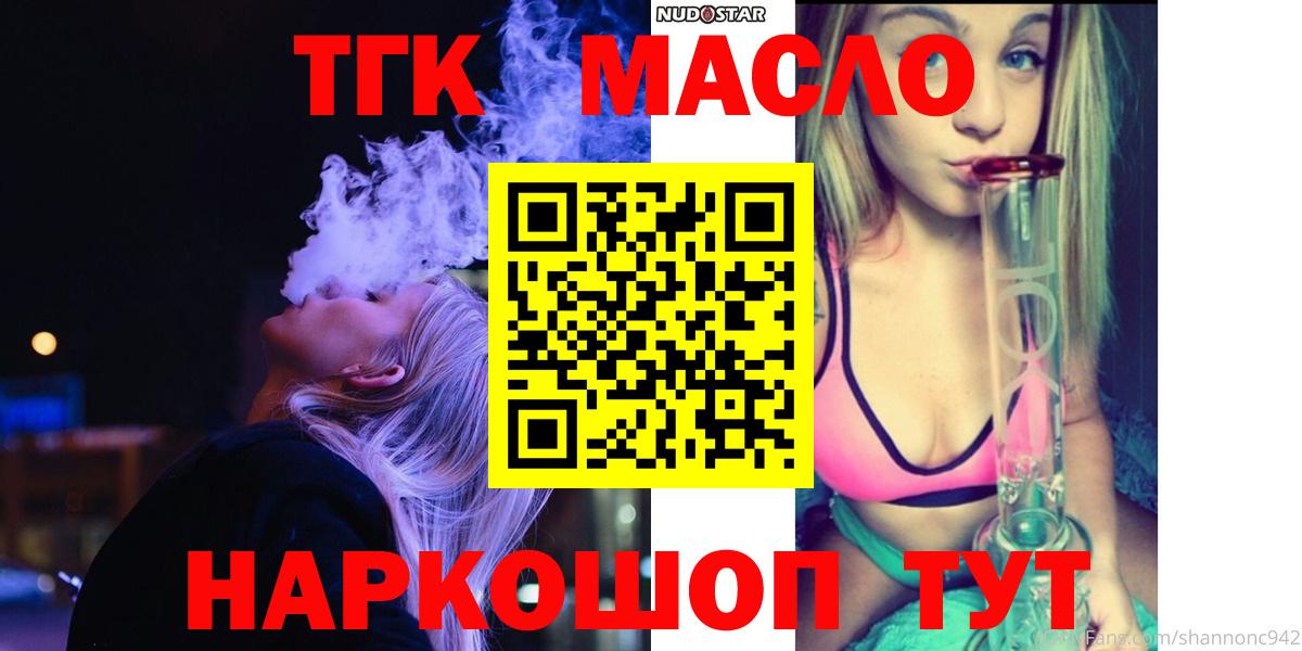 Дистиллят ТГК вейп с тгк Янаул