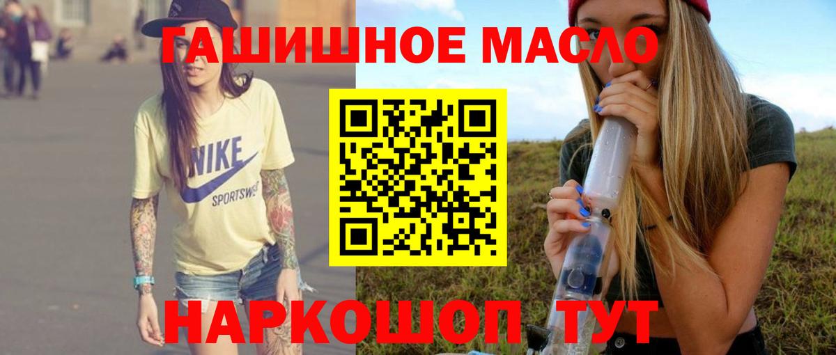Янаул  Дистиллят ТГК Wax  Вход с VPN  продажа наркотиков  ТГК концентрат 